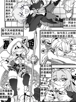 【Honkai Impact 3rd】崩坏世界的监察官——睡衣德丽莎篇_04