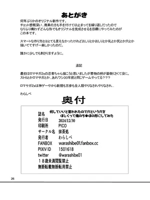 [抹茶処 (わらしべ)] 何してもいいと言われたので穴という穴をほじくって俺のち〇ぽの形にしてみた [DL版]_25