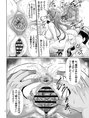[抹茶処 (わらしべ)] 何してもいいと言われたので穴という穴をほじくって俺のち〇ぽの形にしてみた [DL版]_09