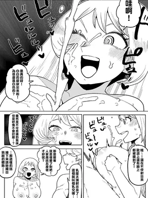[おえかきかき] 貞操逆転物 波動ねじれの場合 (僕のヒーローアカデミア) [Banana手工漢化]_07