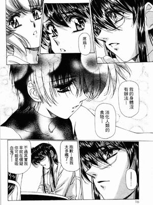 [うるし原智志] ダーククリムゾン 03_016