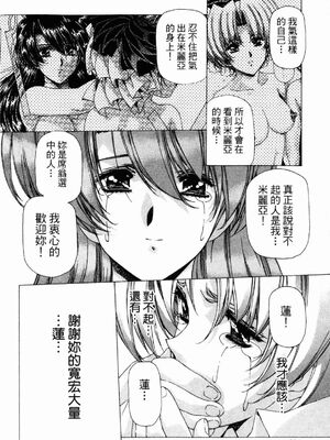 [うるし原智志] ダーククリムゾン 03_232