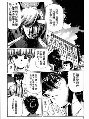 [うるし原智志] ダーククリムゾン 03_018