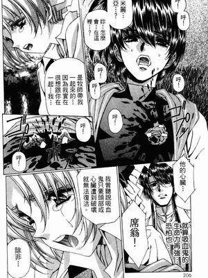 [うるし原智志] ダーククリムゾン 03_203