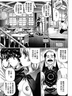 [うるし原智志] ダーククリムゾン 03_080