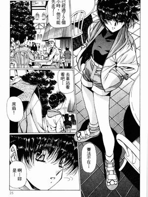[うるし原智志] ダーククリムゾン 03_025