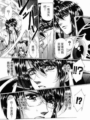 [うるし原智志] ダーククリムゾン 03_201