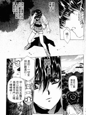 [うるし原智志] ダーククリムゾン 03_194