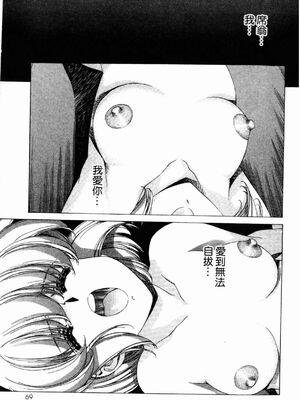 [うるし原智志] ダーククリムゾン 03_068