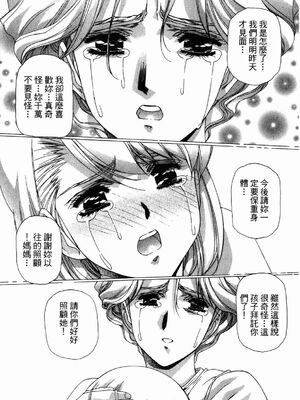 [うるし原智志] ダーククリムゾン 03_155