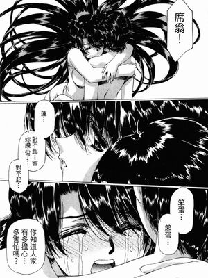 [うるし原智志] ダーククリムゾン 03_222