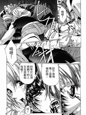 [うるし原智志] ダーククリムゾン 03_207