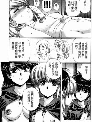 [うるし原智志] ダーククリムゾン 03_112