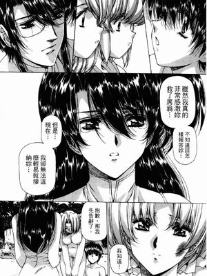 [うるし原智志] ダーククリムゾン 03_221