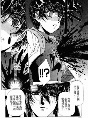 [うるし原智志] ダーククリムゾン 03_197
