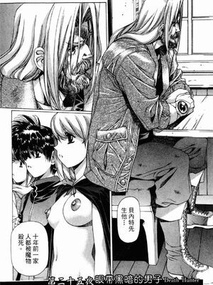 [うるし原智志] ダーククリムゾン 03_081