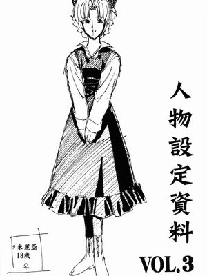 [うるし原智志] ダーククリムゾン 03_234