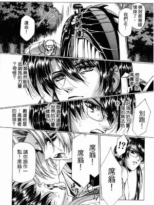 [うるし原智志] ダーククリムゾン 03_202