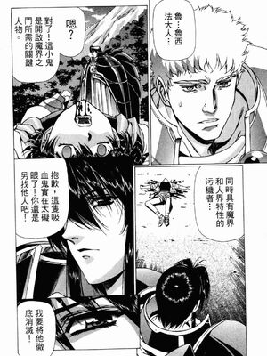 [うるし原智志] ダーククリムゾン 03_199