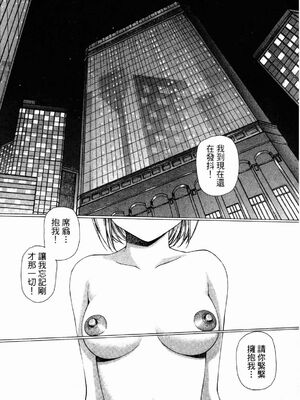 [うるし原智志] ダーククリムゾン 03_188
