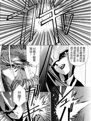 [うるし原智志] ダーククリムゾン 03_106