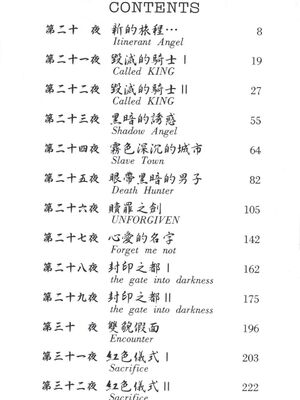 [うるし原智志] ダーククリムゾン 03_006
