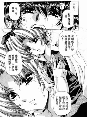 [うるし原智志] ダーククリムゾン 03_205