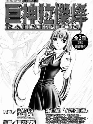 [うるし原智志] ダーククリムゾン 03_237