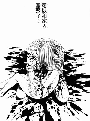 [うるし原智志] ダーククリムゾン 03_138