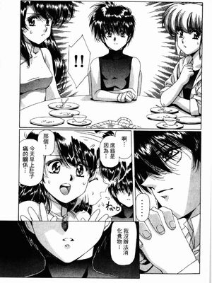 [うるし原智志] ダーククリムゾン 03_015