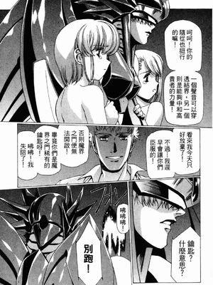[うるし原智志] ダーククリムゾン 03_186