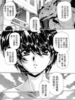 [うるし原智志] ダーククリムゾン 03_224