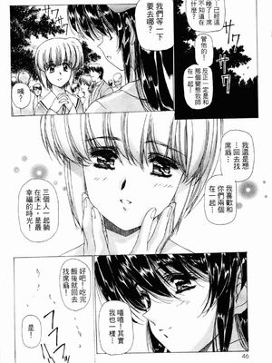 [うるし原智志] ダーククリムゾン 03_046