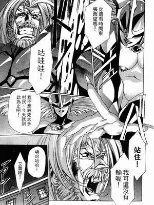 [うるし原智志] ダーククリムゾン 03_110