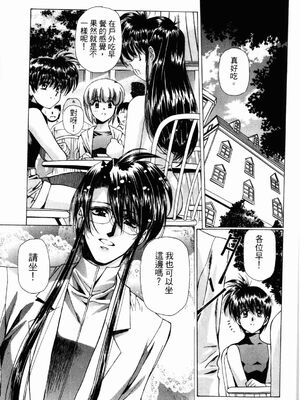 [うるし原智志] ダーククリムゾン 03_013