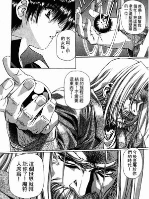 [うるし原智志] ダーククリムゾン 03_136