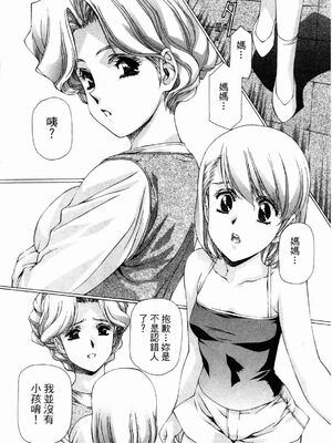 [うるし原智志] ダーククリムゾン 03_147