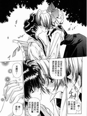 [うるし原智志] ダーククリムゾン 03_039