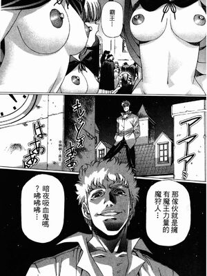 [うるし原智志] ダーククリムゾン 03_139