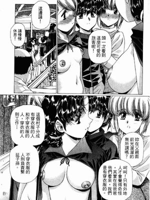 [うるし原智志] ダーククリムゾン 03_084