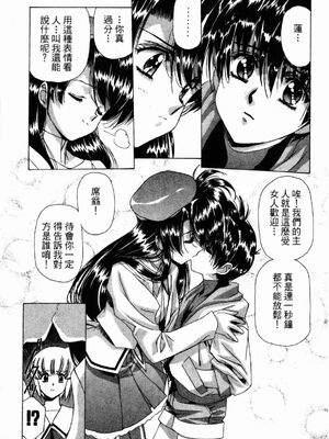 [うるし原智志] ダーククリムゾン 03_057
