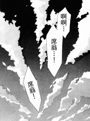 [うるし原智志] ダーククリムゾン 03_099
