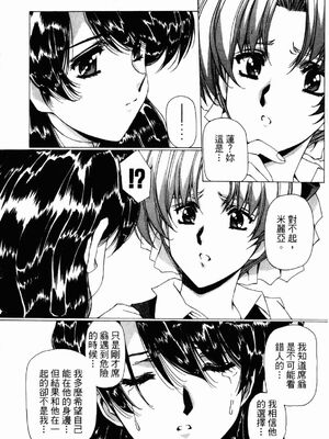 [うるし原智志] ダーククリムゾン 03_231