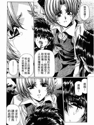 [うるし原智志] ダーククリムゾン 03_204