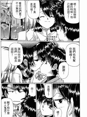[うるし原智志] ダーククリムゾン 03_056