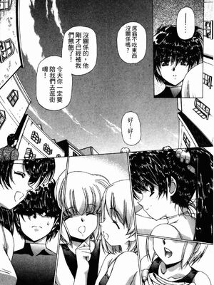 [うるし原智志] ダーククリムゾン 03_145