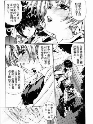 [うるし原智志] ダーククリムゾン 03_038