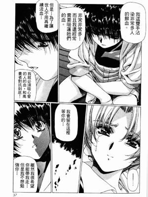 [うるし原智志] ダーククリムゾン 03_037