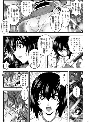 [徳利屋 (トンボ)] 淫獸戰記 (淫獣聖戦)_83