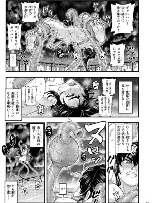 [徳利屋 (トンボ)] 淫獸戰記 (淫獣聖戦)_53